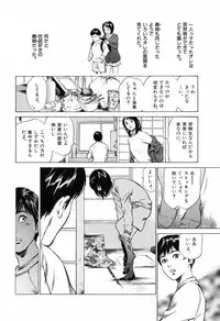 [Hazuki Kaoru] Hontou ni Atta H na Taiken Oshiemasu Vol.1