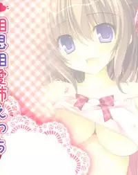 (SC2016 Autumn) [Matsurija (Nanaroba Hana)] Soushisouai Ane Ecchi Issho ni Neyou yo Hen [Chinese] [绅士仓库汉化]