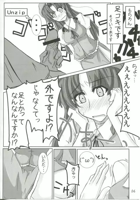 →↓+K Touhou Kurenai Ma Ashi