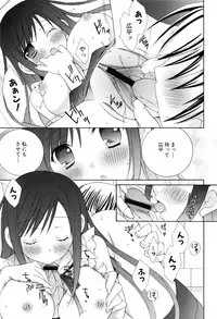 [RINRIN] Boku To Ane To Imouto To