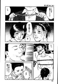 [Dan Oniroku, Osada Kaname] Hana to Hebi 2