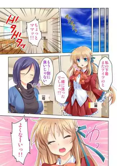 [Atelier Sakura No Limit] Imouto ni Saimin o Kaketara Mitame to wa Souzou mo Tsukanai Hodo Ero Sugiru Sase Ko ni Natta!?