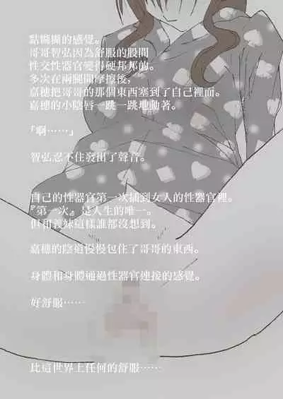 Nakadashi Gakusei Atashi no Kareshi o Neteru Watashi.