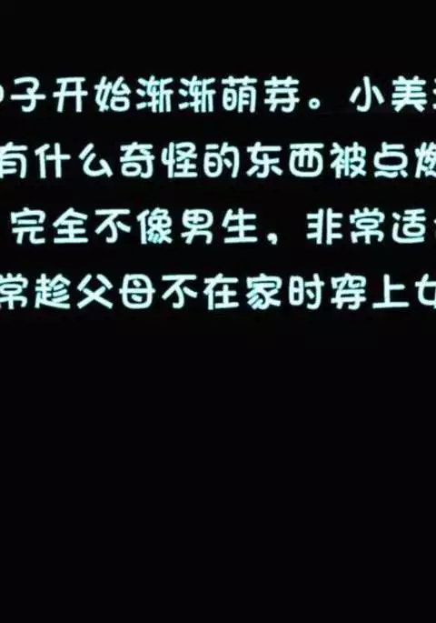 crossdresser mei part1