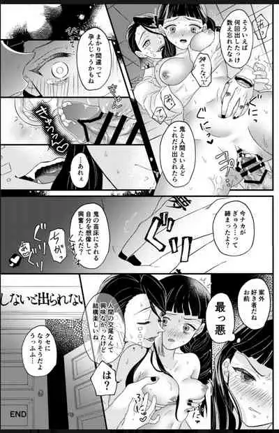 [Kurose Ketty] A room that can only be reached by the same person (Kimetsu no Yaiba)