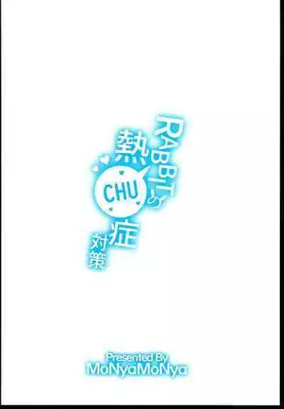 RABBIT no NecCHUshou Taisaku