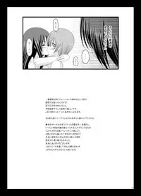 (C83) [valssu (Charu)] Roshutsu Shoujo Yuugi Soushuuhen Ge