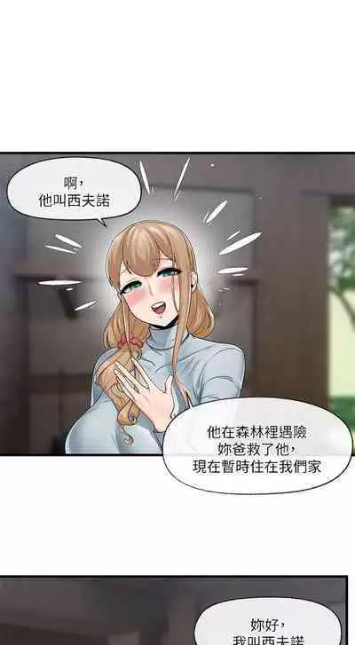 King of hypnotist in Isekai (21-30)-chinese