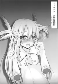 (COMIC1☆12) [SHINING (Shaian)] Shinjite Okuridashita Illya ga Support saki de Kyouiku sarete Enkou Shoujo ni Natte Kaette kuru nante... (Fate/kaleid liner Prisma Illya)