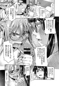 [Satsuki Mikazu] Kimi no Megane wa 1man volt Ch. 1-3