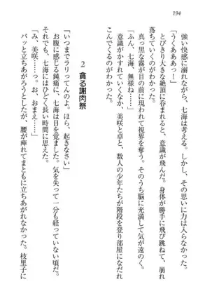 せんせい～W授業