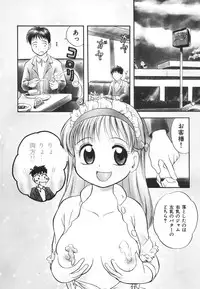 [Tama Noboru] Minna no Waitress