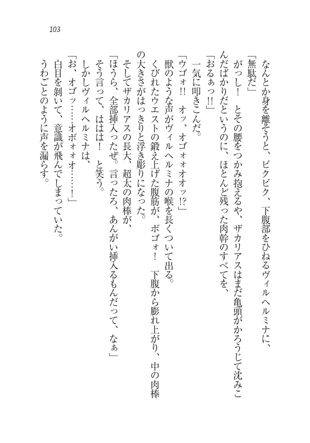 Houjou no Reizoku Elf: Ubawareta Oukoku