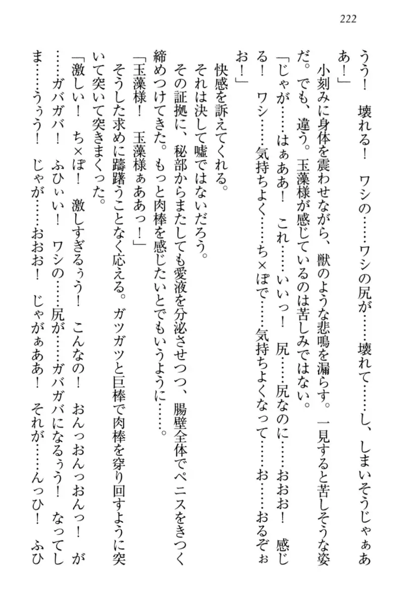 Kitsune ni Yomeiri - Kyuubi no Tamamo-sama to Shinkon Seikatsu