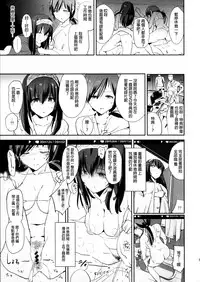 (C91) [Yami ni Ugomeku (Dokurosan)] Sagisawa Fumika no Saimin Dosukebe Kansoubun (with Nitta Minami) + Omake Paper (THE IDOLM@STER CINDERELLA GIRLS) [Chinese] [沒有漢化]