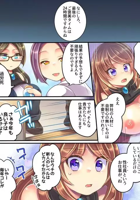 Marshmallow Test and Ore ga Kyonyuu de Inae ga Hinnyuu de