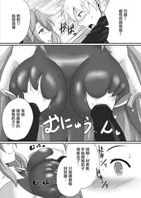 [Blue Blossom (Suzuki Sakura)] Bouken no Nakama ni Succubus o [Chinese] [驭灵师个人汉化] [Digital]