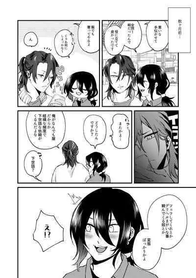 Ore-tachi Ima Kara Ecchi Shimasu