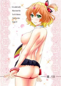 [Taka no Dan (Takana Yu-ki)] STAGE.14 Freyja no Utagoe (Macross Delta) [Digital]