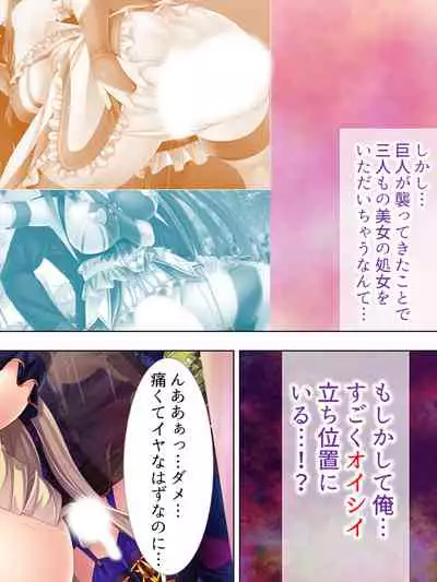 Sekai wo Sukuu tame, Heroine no Ana ni Power Chuunyuu! Soushuuhen