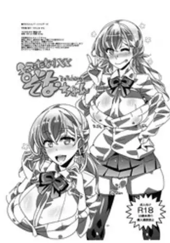 Futanari XX Zona-chan