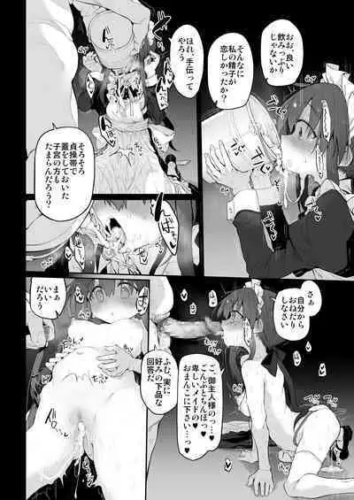 [Marked-Two (Suga Hideo)] Hatsukoi Maid ~Boku no Hatsukoi Maid ga Otou-sama ni Netorareru Riyuu ga Nai~ [Digital]