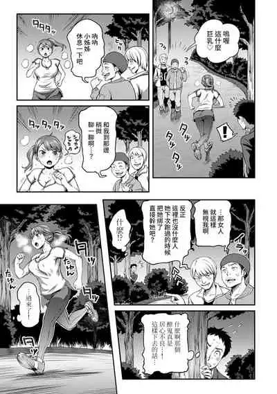 [Kameyama Shiruko] Shokuba de Sounyuu Happening!? - Dekoboko Combi no Hamarikata - Ch.9-11 [Chinese] [裸單騎漢化]