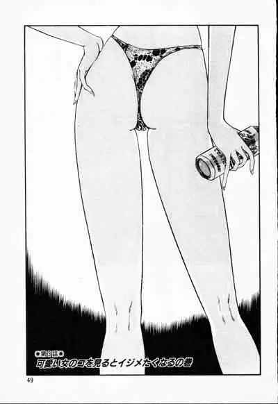 [Amamiya Jun]-Murasaki Tenshi wa Gokigen na Name Vol.1