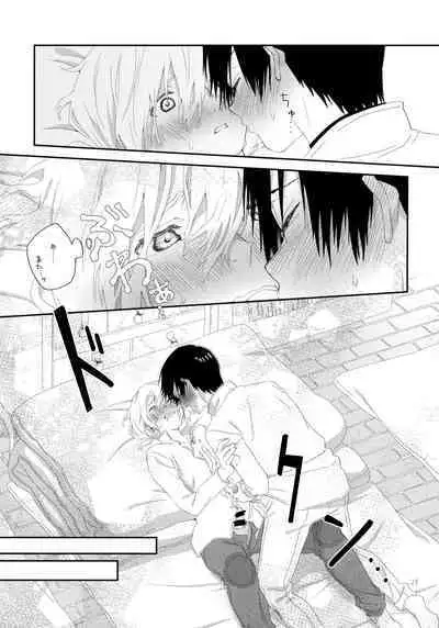 Sono Toki wa, Omae to