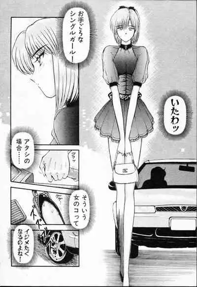 [Amamiya Jun]-Murasaki Tenshi wa Gokigen na Name Vol.1