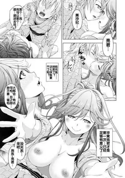 Daigaku Shingaku de Issho ni Joukyou Shita Kanojo ga Circle no Senpai ni Netorare Ochiru made