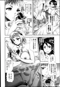 [Jakou Nezumi] Android wa H na Yume wo Miru ka? Ch.1-3