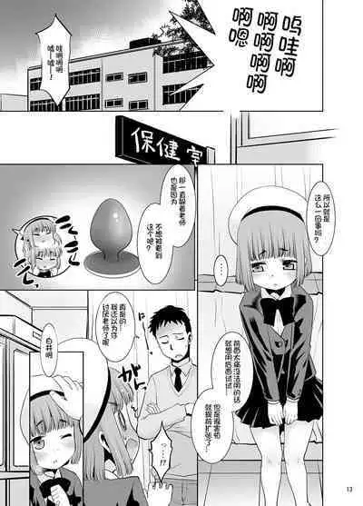 Sensei ga Yasashiku Shite kureta node....