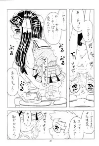 [Takaradamashii (Gorgeous Takarada)] Soratobu Imouto 2