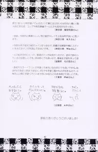 (C57) [Studio Retake] Sala Sala (Card Captor Sakura)