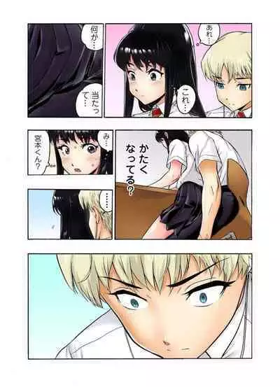 [Haruka Tomoe] Tenkousei no Seki ga Ore no Hiza no Ue ni Kimatta no de Hame Temita Dai 2-bu 1-2