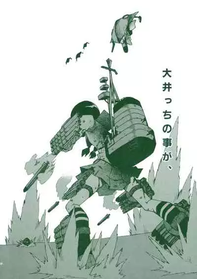 Tangerine no Natsuzora