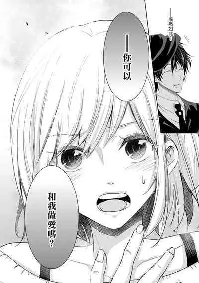 [Narusawa Kio] Mottomo Yasashii Koroshikata - The most gentle how to kill. | 最溫柔的殺人方法 1-4 [Chinese] [莉赛特汉化组]