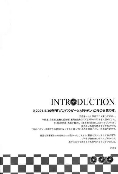 Itsu no Hi ni ka Boku no Koto o Sukininaru ga Ii