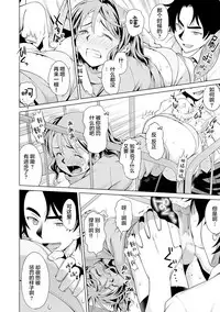 [Uma Namihei] Kimitsu Jouhou wa Pants no Naka!? Onna Spy ni Ero Goumon 1-3 [Chinese] [Lolipoi汉化组]