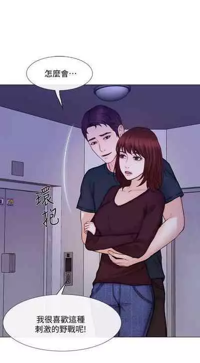 人夫的悸動 1-44