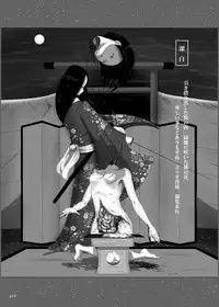 [Yukimidou (Yukisuke)] Yukisuke Sakuhinshuu 3 Harakiri Emaki [Digital]