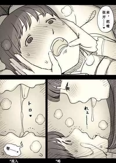 Bungaku Joshi ni Taberareru 4