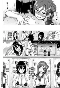 [Sanagi Torajirou] Erect Erect Ch. 1 (COMIC Megastore Alpha 2015-10) [Chinese] [鬼畜王汉化组]