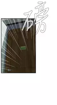 Take a Peek 偷窥 Ch.39 [Chinese]