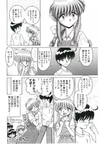 [Ruriruri♡] Kaze to Midori no Kuni kara