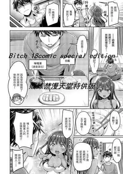 Hamechichi! - Let's Make Love Oppai! | 狂戀歐派！