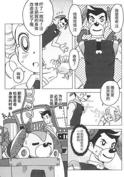 (C71) [e649ne (THE FALL GUY)] Amashuu NO Pant Taterooru Z (Demashita! Powerpuff Girls Z) [Chinese] [牛肝菌汉化]