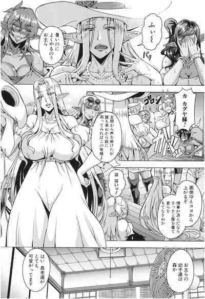 Elf Harem Monogatari - Elf Harem Story