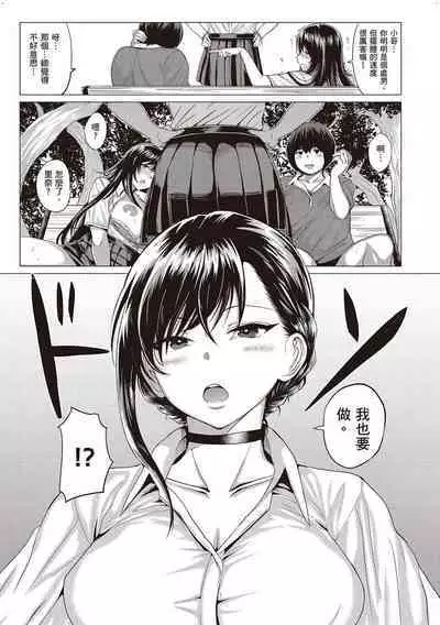 [Chicken] Suki ni Shiyagare [Chinese]